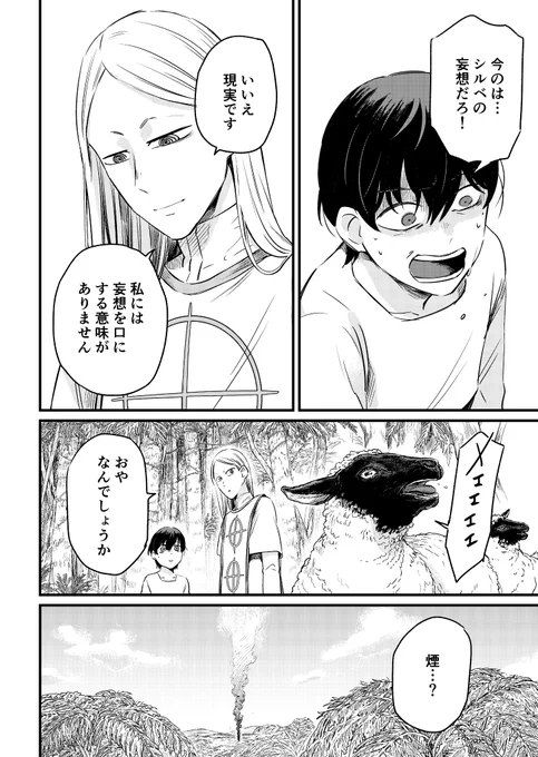 「転生する生物を自分で選択できる世界」(10/15)