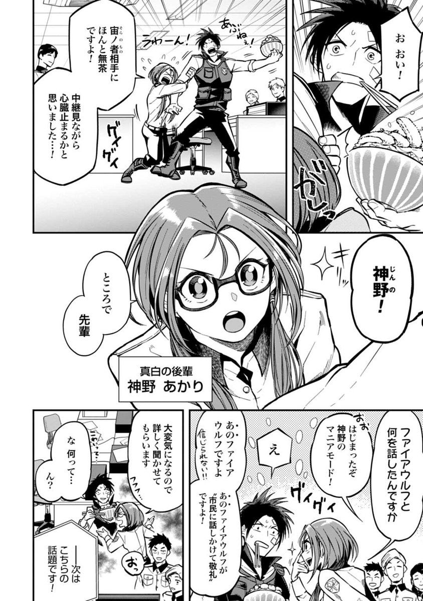 正義の警察官、世界の【悪】になる(7/19) #漫画が読めるハッシュタグ