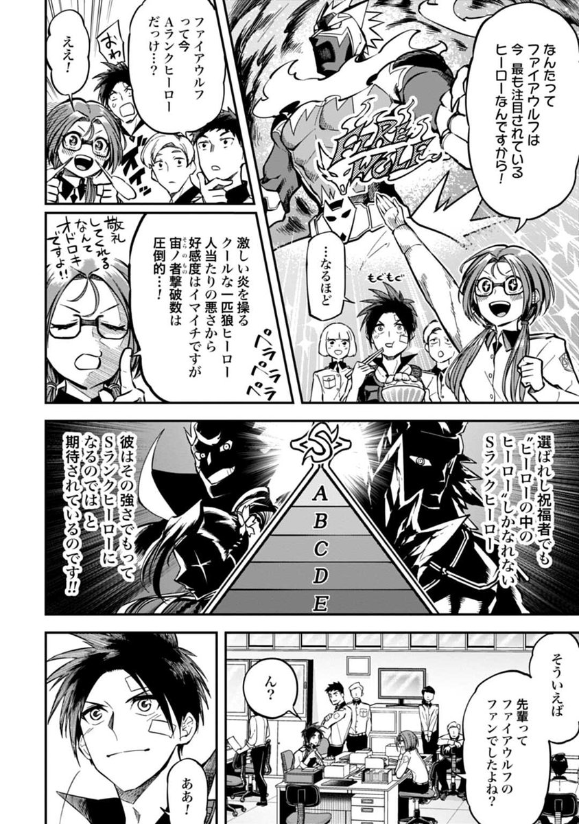 正義の警察官、世界の【悪】になる(7/19) #漫画が読めるハッシュタグ