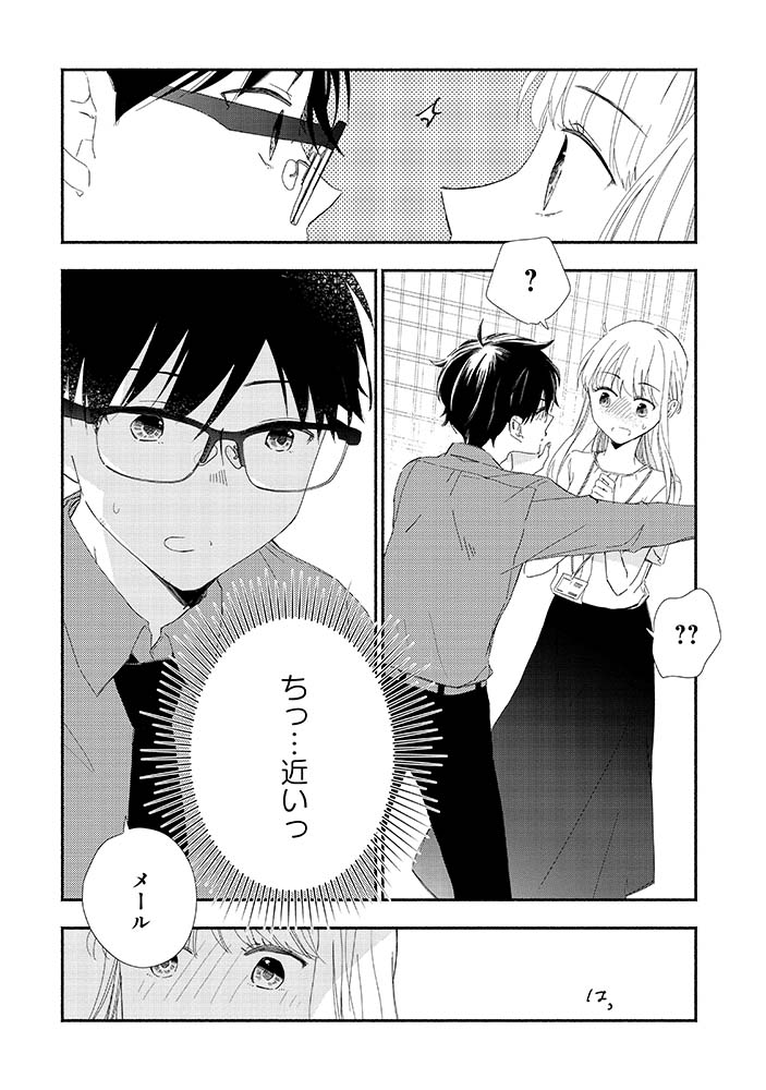 毎週金曜17時は… ㊗️COMICリュウWEB更新㊗️  #正しい恋とよこしまな愛 二人の男性の間で揺れるさくらさん。 ⏩️  【正しい恋】のほうの西戸崎さんが積極的に迫ってきました! でも…こうなると【よこしまな愛】のほうの三苫さんも黙っていなさそうw どうするどうなる…さくらさん?  えぴこ @_srtr