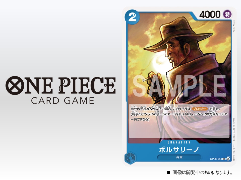 ワンピースカード ボルサリーノ 2枚セット 公式】ONE PIECEカードゲーム on X: 