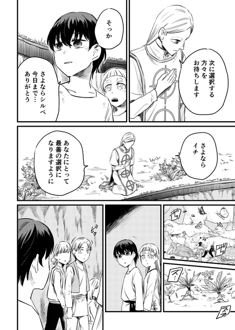 「転生する生物を自分で選択できる世界」(14/15)