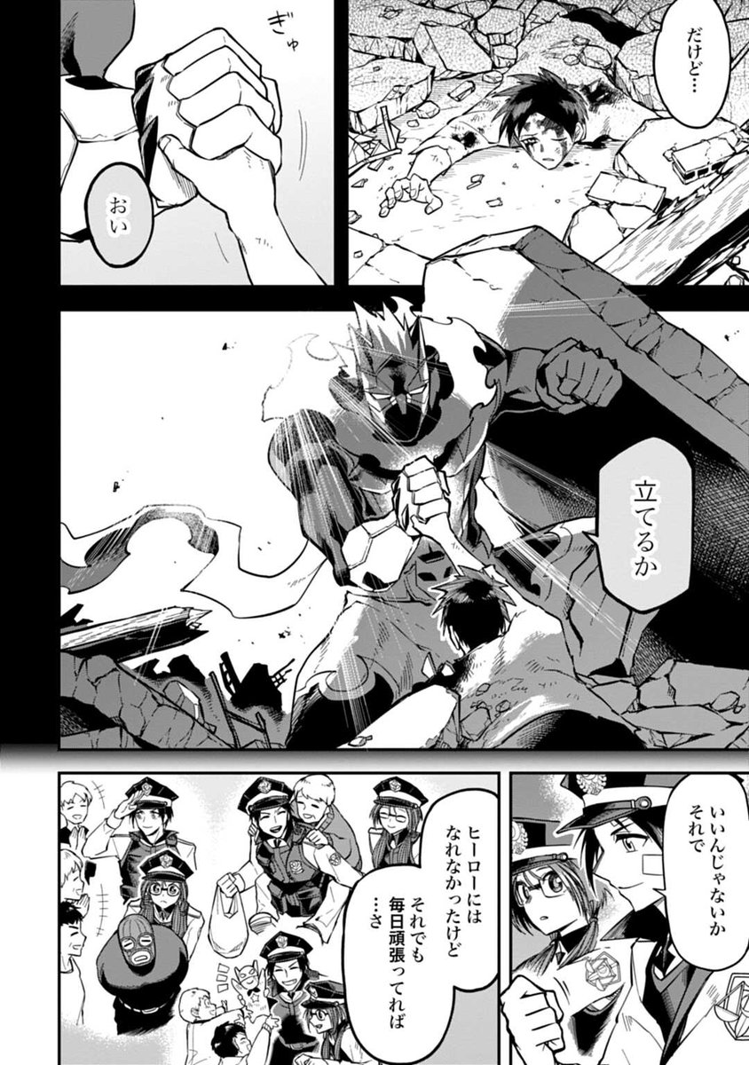 正義の警察官、世界の【悪】になる(10/19) #漫画が読めるハッシュタグ
