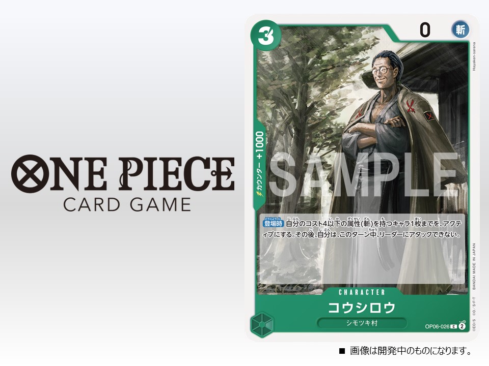 公式】ONE PIECEカードゲーム on X: 公式】ONE PIECEカードゲーム on X: