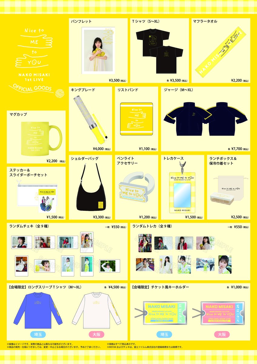 岬なこ グッズまとめ売り 岬なこ 1st LIVE Nice to ME to YOU ライブグッズ発売決定
