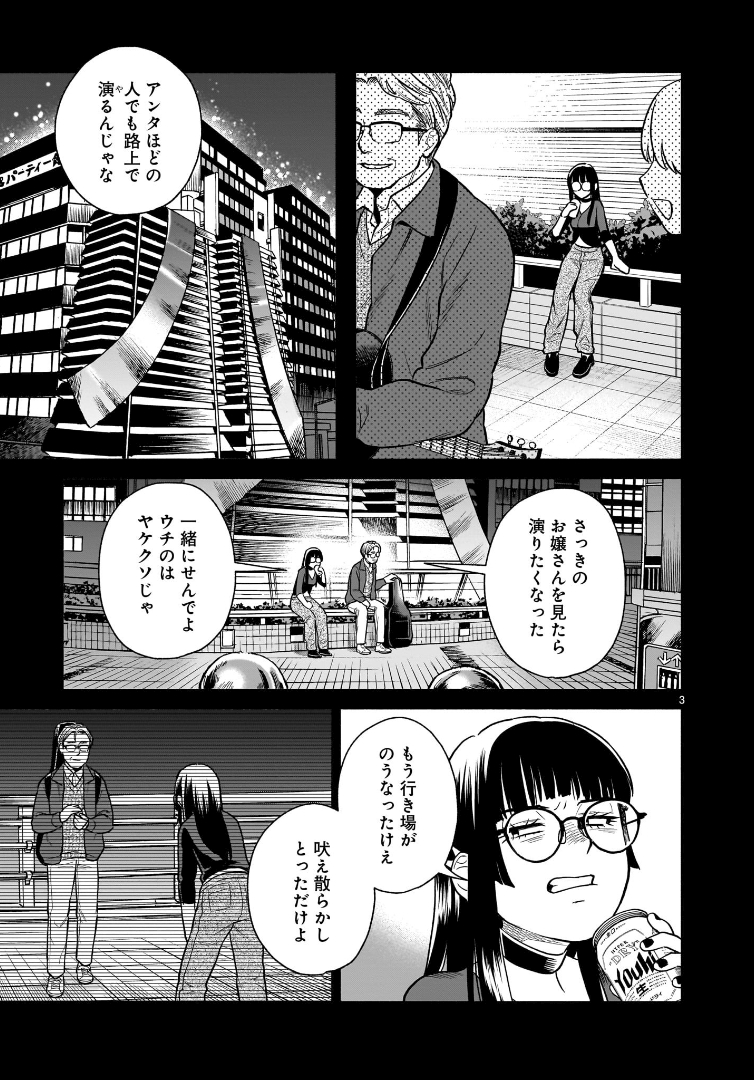 「アイドリバティ」最新24話が更新されました。
行方知れずの一丸を見つけたメイたち。一丸は伝説のバンドマン・沼井と行動を共にしていて…?
続きはこちらから
https://t.co/nywdJ3p66B
よろしくお願いします🎤✨
単行本1~4巻も発売中だよ📚✨
https://t.co/PPKhTocVR5