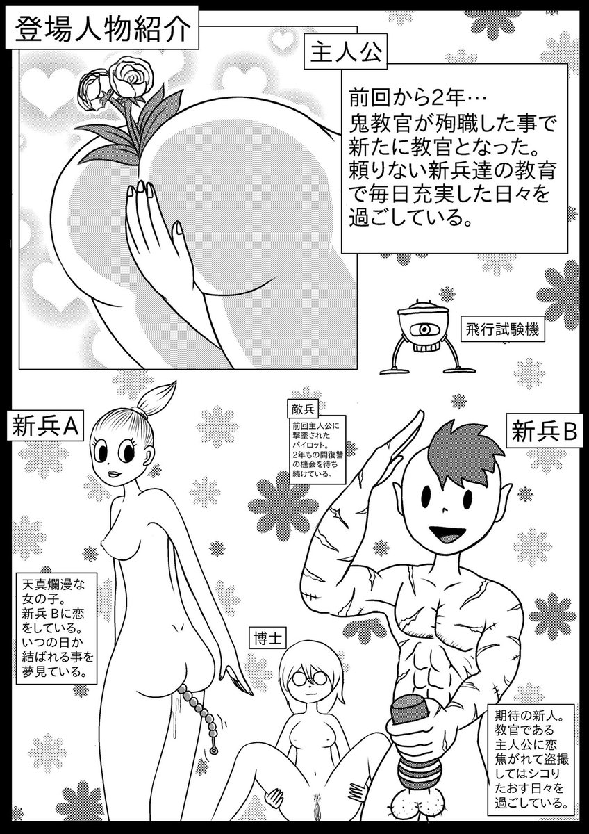 『雑兵戦記』最終話の1ページ目の登場人物紹介だけ完成してますが、まだネームの修正も出来ていませぬ。。。
とりあえず今日は今から映画観に行って来ま〜す🎵 