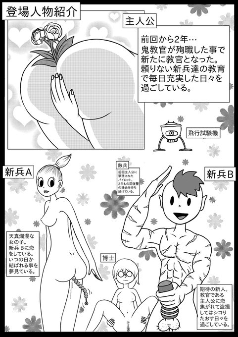 『雑兵戦記』最終話の1ページ目の登場人物紹介だけ完成してますが、まだネームの修正も出来ていませぬ。。。
とりあえず今日は今から映画観に行って来ま〜す🎵 