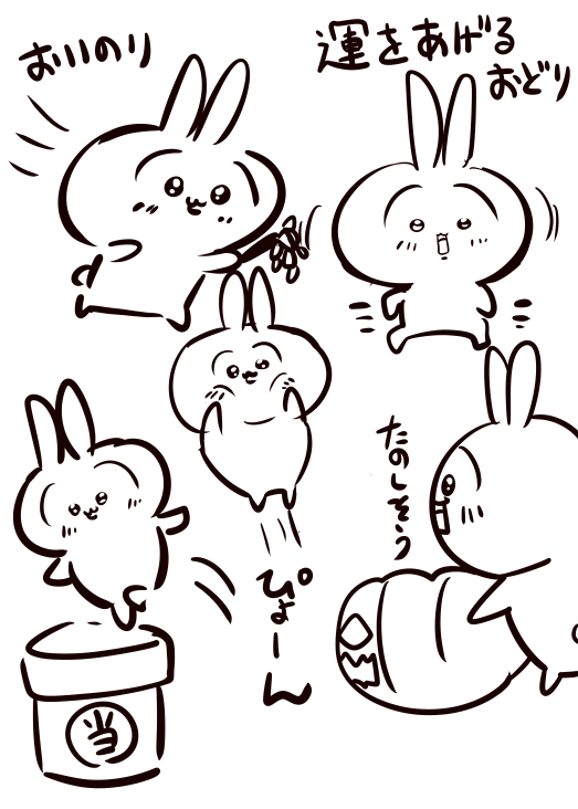 ちいかわ🥹 