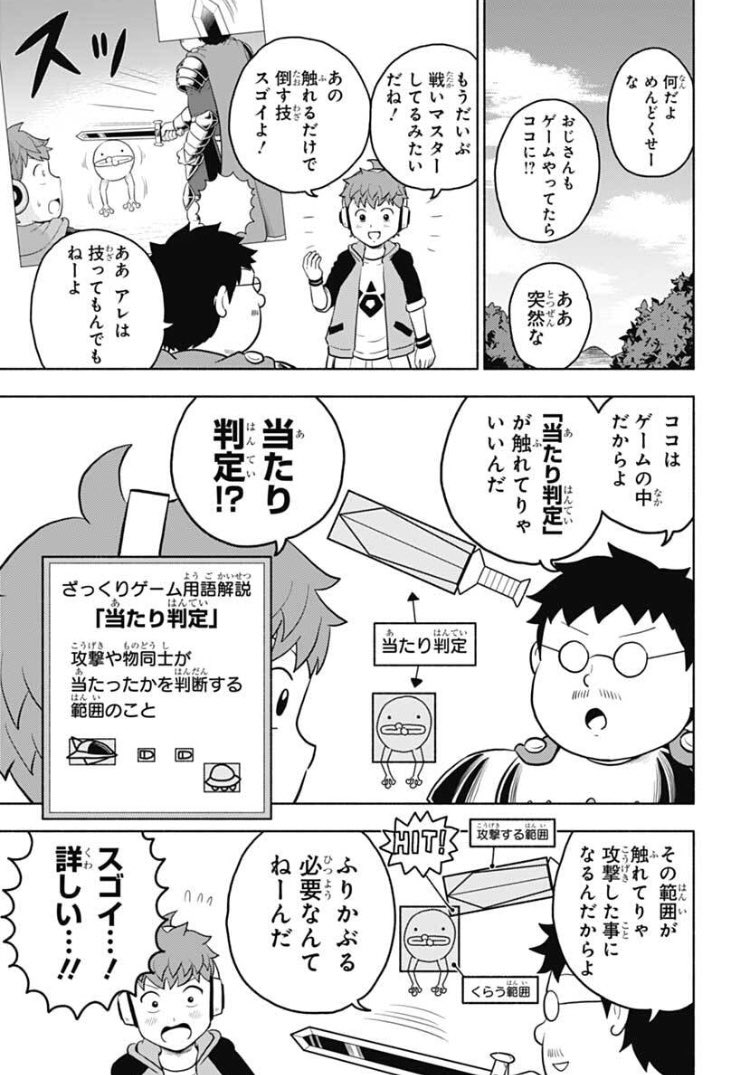 何か拡散されている…!現在最強ジャンプで「ミツルクエスト!」という漫画を連載してます!よろしくお願いします! 