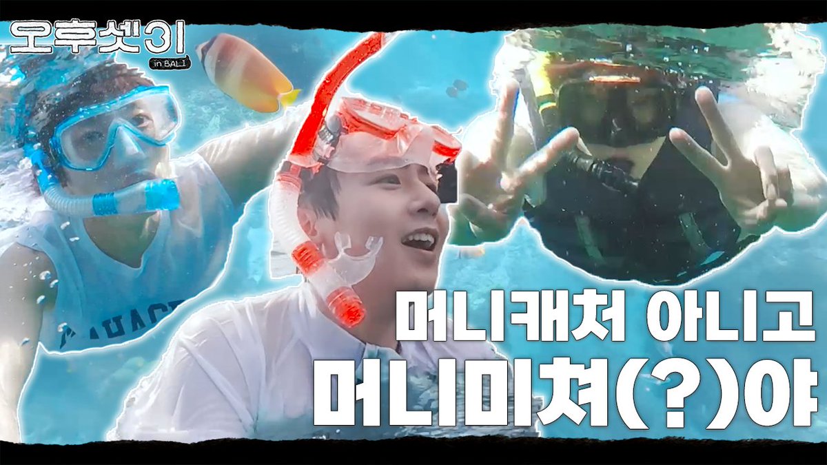[오후셋이] Ep.05 : 머니캐처 아니고 머니미쳐(?)야 (EN/JP/TH/CN)

youtu.be/UnU3QzBSHPY

#2PM #투피엠
#JUN_K #준케이
#NICHKHUN #닉쿤
#JangWooyoung #우영 #장우영
#오후셋이 #3Buddies_at_2PM