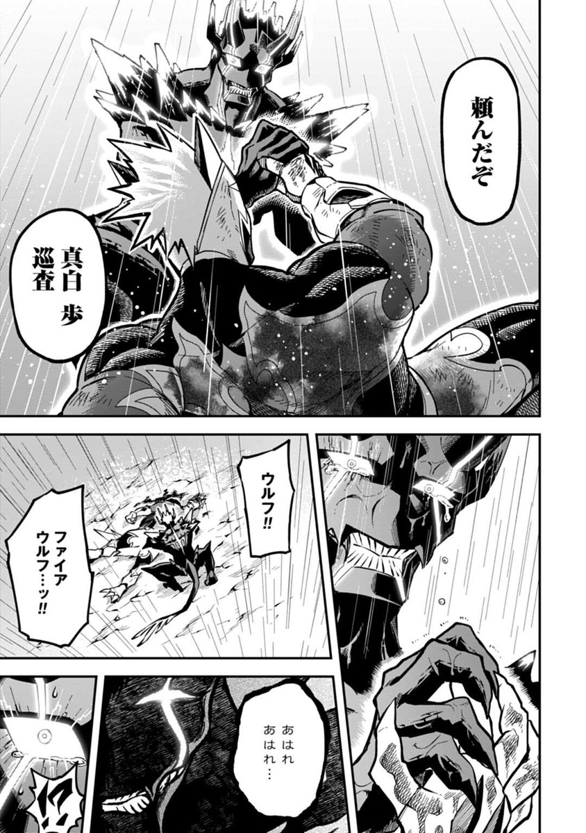 正義の警察官、世界の【悪】になる(18/19) #漫画が読めるハッシュタグ