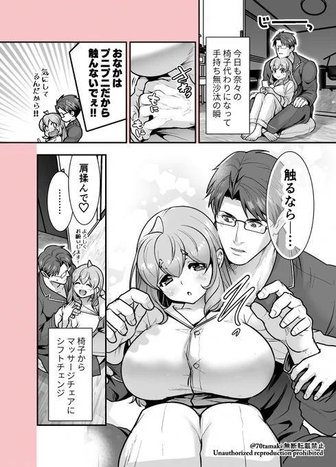 彼氏の役割 幼馴染マンガ番外編