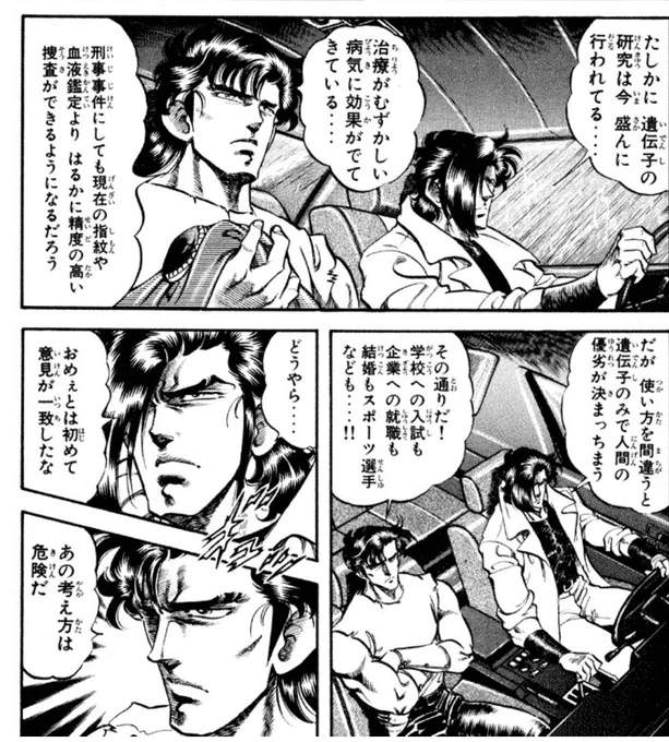 歴代KとドライブデートするドクターTETSU
一人先生もKAZUYAに似てるってよく言われるけどTETSUは一也は似てると言っても一人先生は似てると言わないのね 