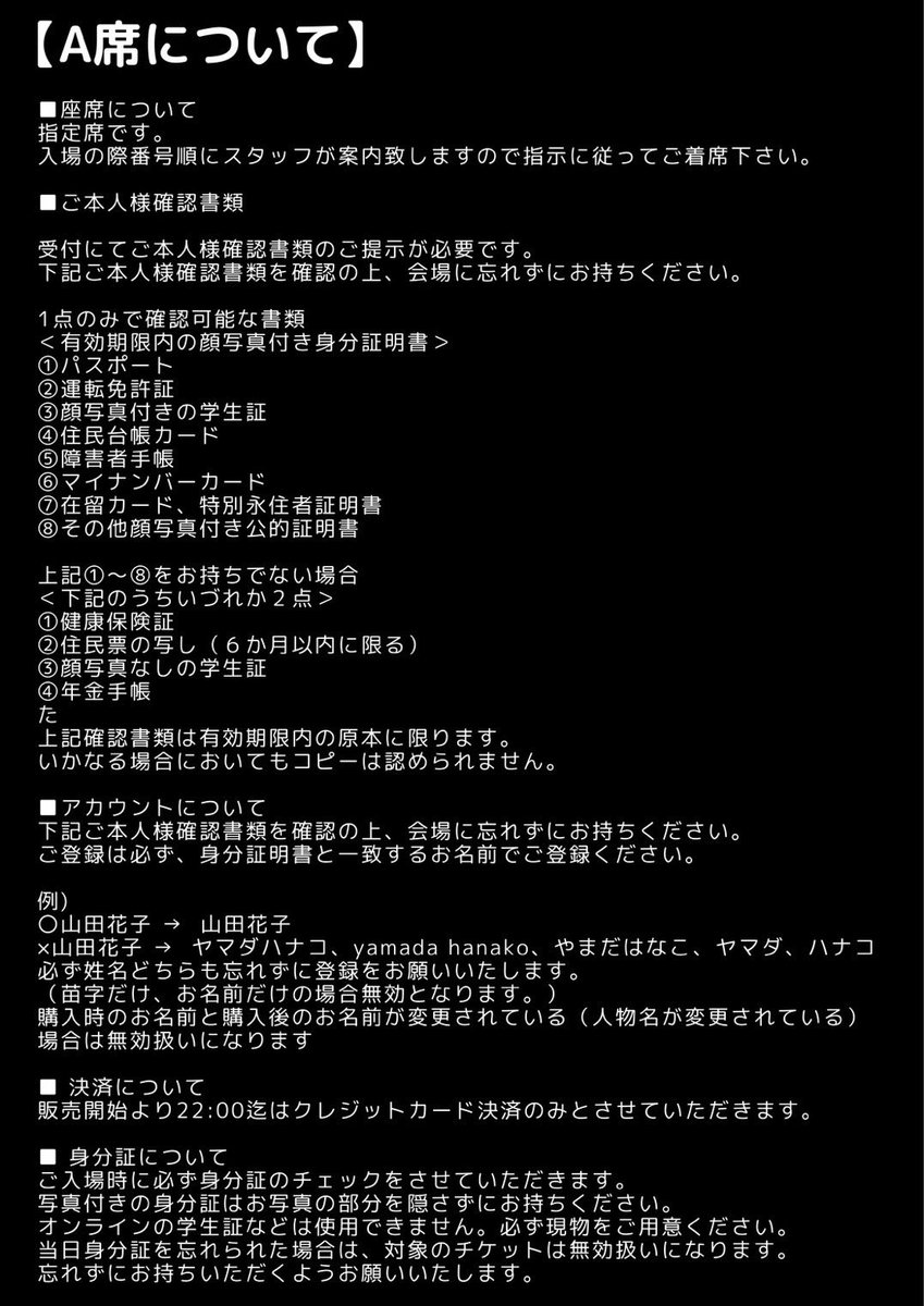 SPEC0925's tweet photo. 【A席についてのお知らせ】

本日チケット発売日になります。
▶︎A席　21:25-    1枚取り
▶︎B席　21:40-    2枚取り
▶︎C席　21:50-    4枚取り

※全席22:00〜クレジット以外の決済が可能です。

URLは引用元のツイートをご確認ください♠️ https://t.co/fZRGW44OWx