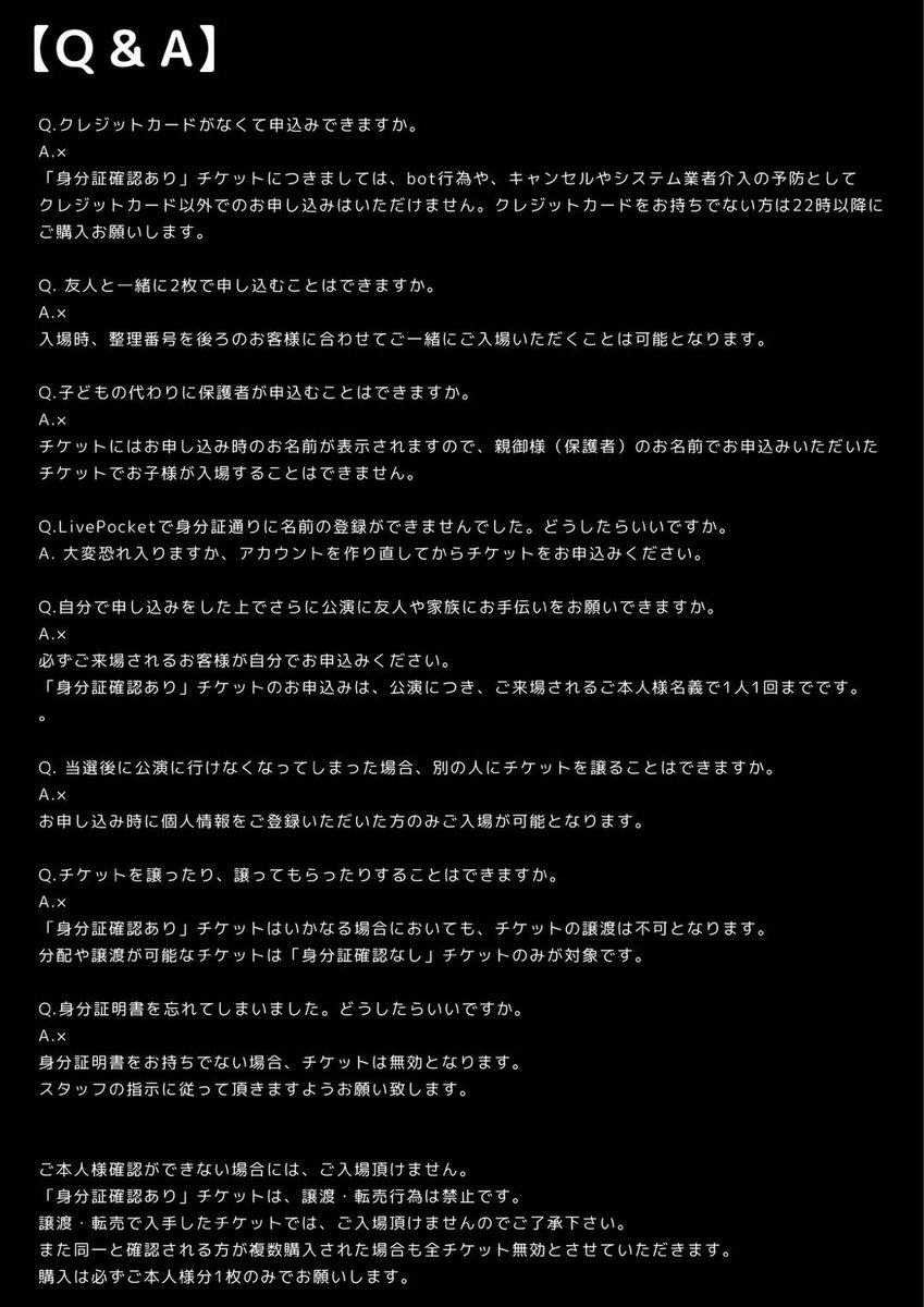 SPEC0925's tweet photo. 【A席についてのお知らせ】

本日チケット発売日になります。
▶︎A席　21:25-    1枚取り
▶︎B席　21:40-    2枚取り
▶︎C席　21:50-    4枚取り

※全席22:00〜クレジット以外の決済が可能です。

URLは引用元のツイートをご確認ください♠️ https://t.co/fZRGW44OWx