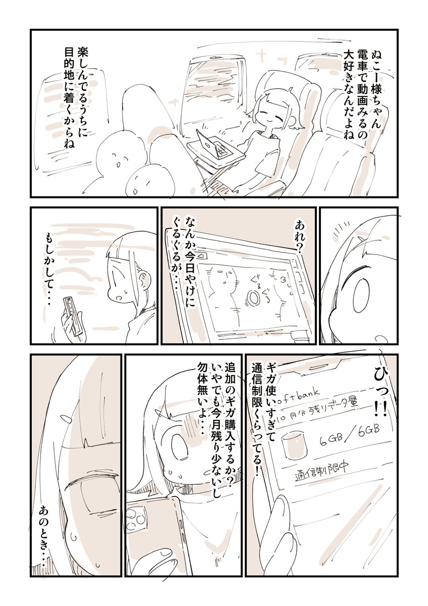 あのとき買っておけばよかった(後悔) 1/2
#PR 