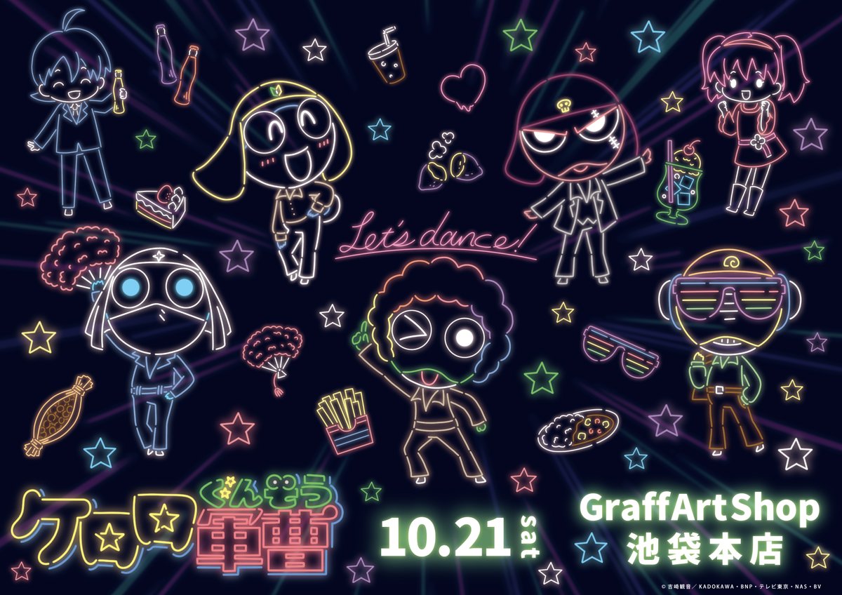 🌟明日から開催！🌟／ 🐸「ケロロ軍曹」POP UPコーナー🐸 アニメ