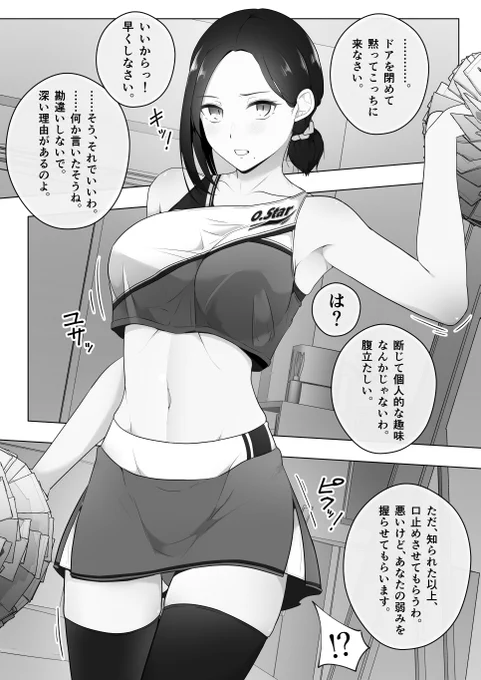 本日の射精管理 84話①

チア部の幼馴染と付き合うことに。
ただ、彼女の姉は重度のシスコン。昔から当たりが強かったのに更に悪化……。

とある放課後、彼女の家に行く途中で、彼女が忘れ物に気づき、俺だけ先に帰宅。
すると、そこにはなぜか彼女のユニフォームを着て息を荒くしたお姉さんが……。 