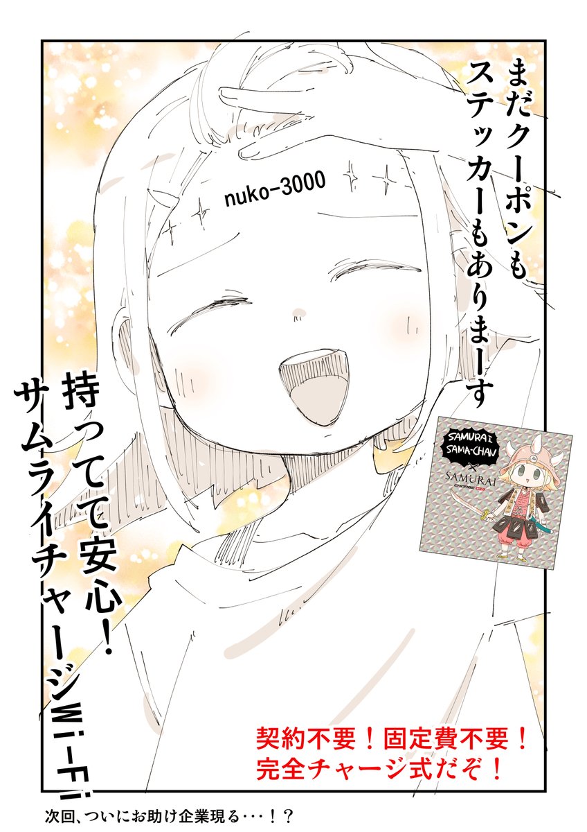 あのとき買っておけばよかった(後悔) 2/2 #PR そしてこれがそれだ!!!! 