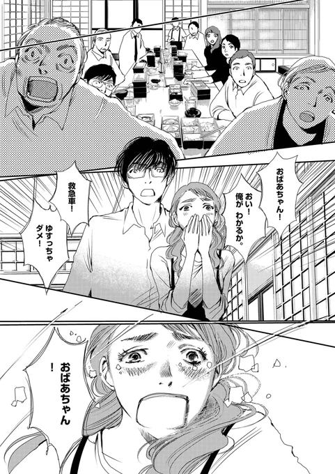 精子と卵子を受精させ小さな命を導く 不妊治療のスペシャリストを描く、医療マンガ!(5/12)  【無料】続きを読む👇 
