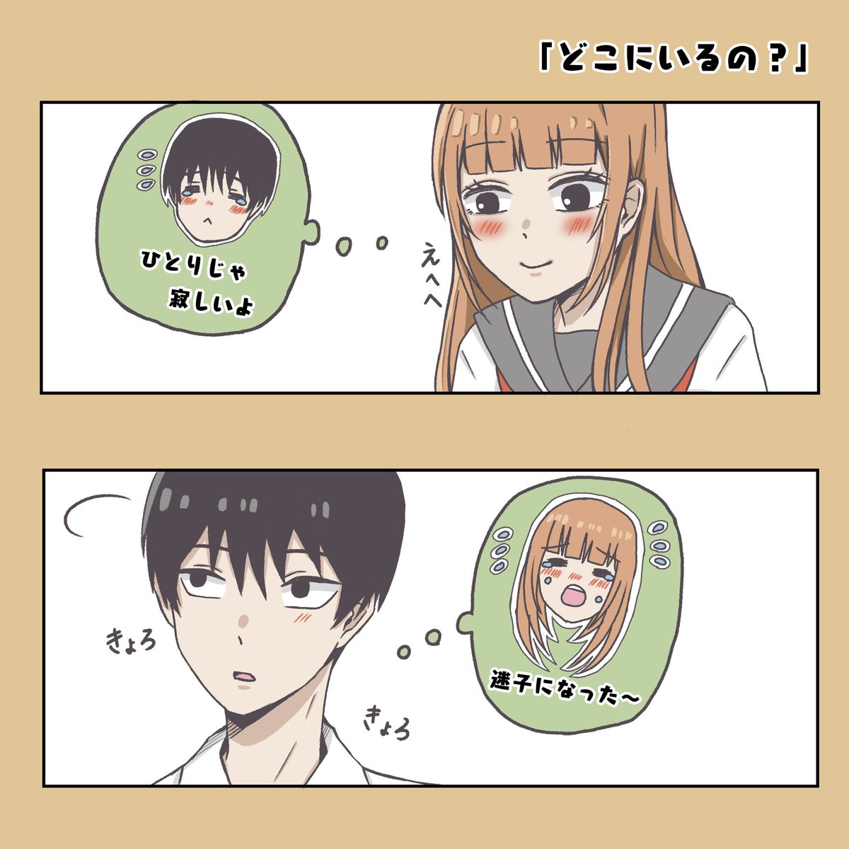 この2人の漫画を描いていて少し疲れたので、その2人のゆるーい落書きです。
 #イラスト  #創作イラスト  #創作男女 
 #ゆるい絵   #illust  #art