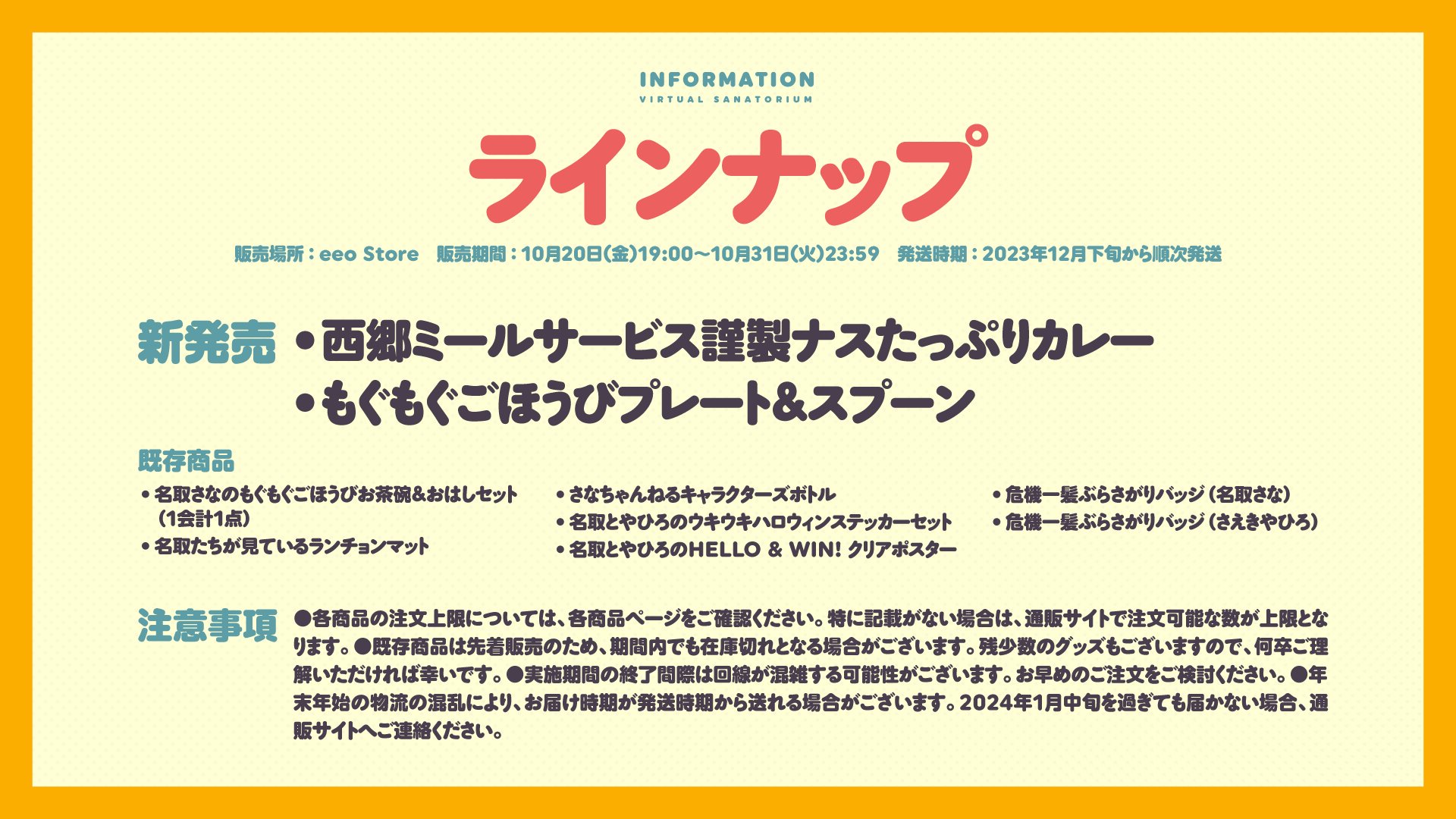 名取さな_11/13(木)2ndLive on X: 