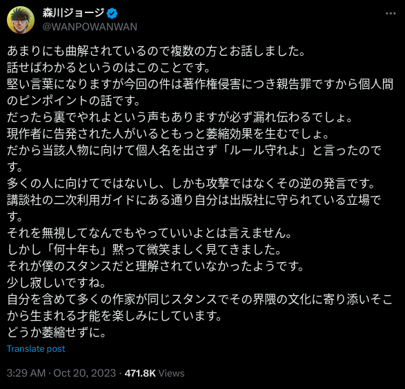 George Morikawa reporta problemas en la publicación digital de Hajime no  Ippo — Kudasai