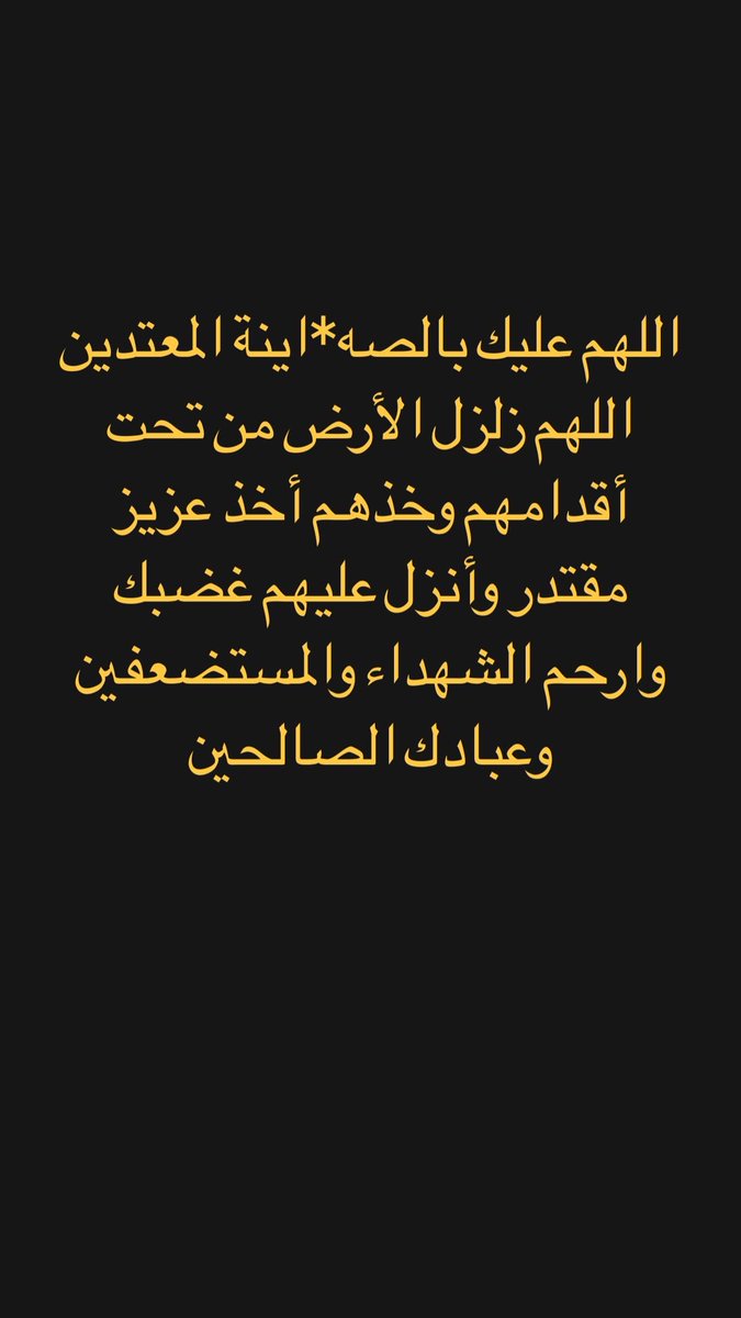 #غزة_تستغيث 
#غزة_تُباد 
#فلسطين_الان