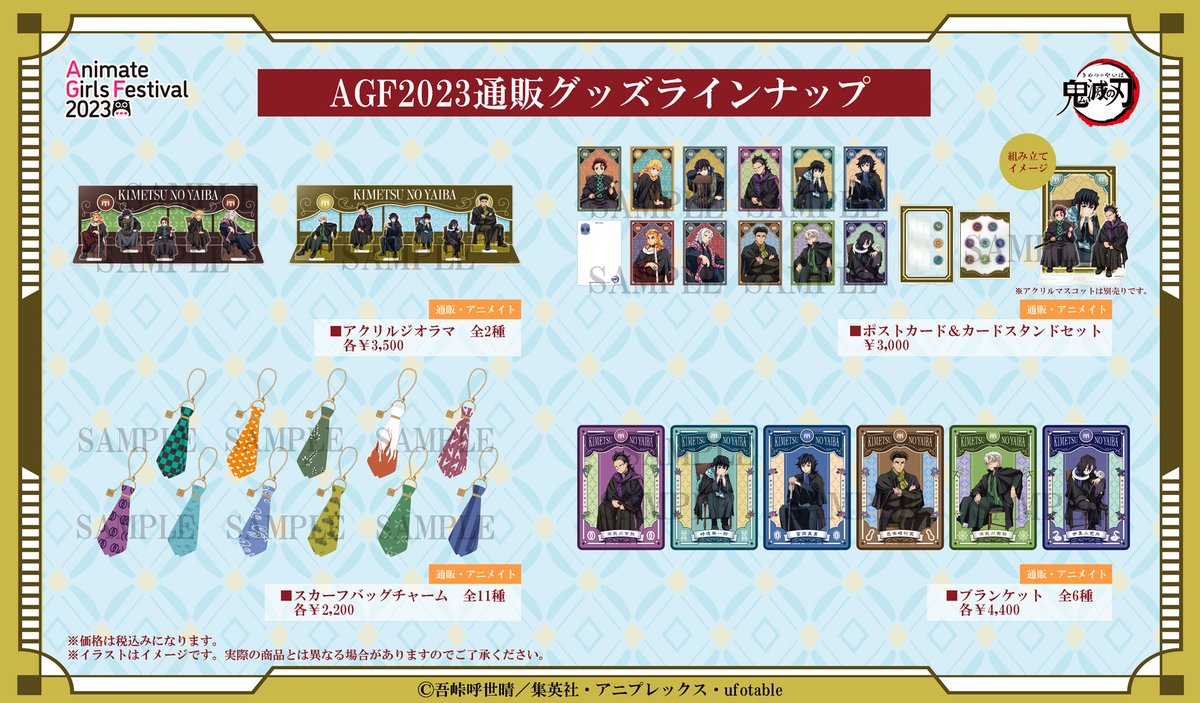 goods600p's tweet photo. 11月3日～4日開催！アニメイトガールズフェスティバル2023「AGF2023」にufotableが出展

アニプレックスブースで販売
アニメ「鬼滅の刃」新規描き下ろしイラスト公開！

ANIPLEX+にて事後通販決定
通販期間：11月5日（日）12:00 - 11月19日（日）23:59

https://t.co/40V9p8fEl7
#鬼滅の刃　#AGF_2023 https://t.co/Vs0hCAOODR