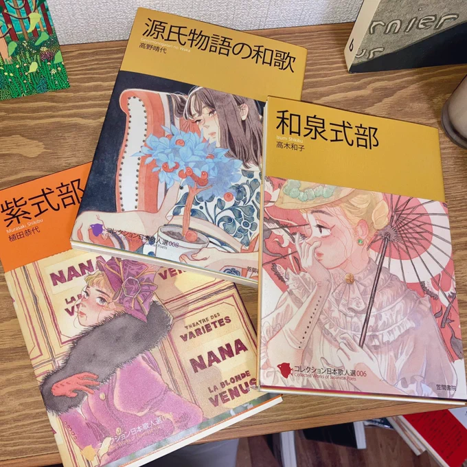 笠間書院( )さんからアンソロジー「コレクション日本歌人撰」『紫式部』『和泉式部』『源氏物語の和歌』の限定帯バージョンの献本をいただきました!11/11の文学フリマにて先行販売されるそうです 前回の近代詩の本も今回の本もとにかく内容が濃くて私も読むのが楽しみです〜!