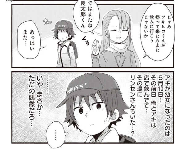 今月の更新ラスト!!!次回はクッキング編!!!!
よーじょ、偶然
[54-11] よーじょらいふ!【54】 / あまー / まんがライフWIN https://t.co/GO2pvS4x1i
#よーじょらいふ #まんがライフWIN 