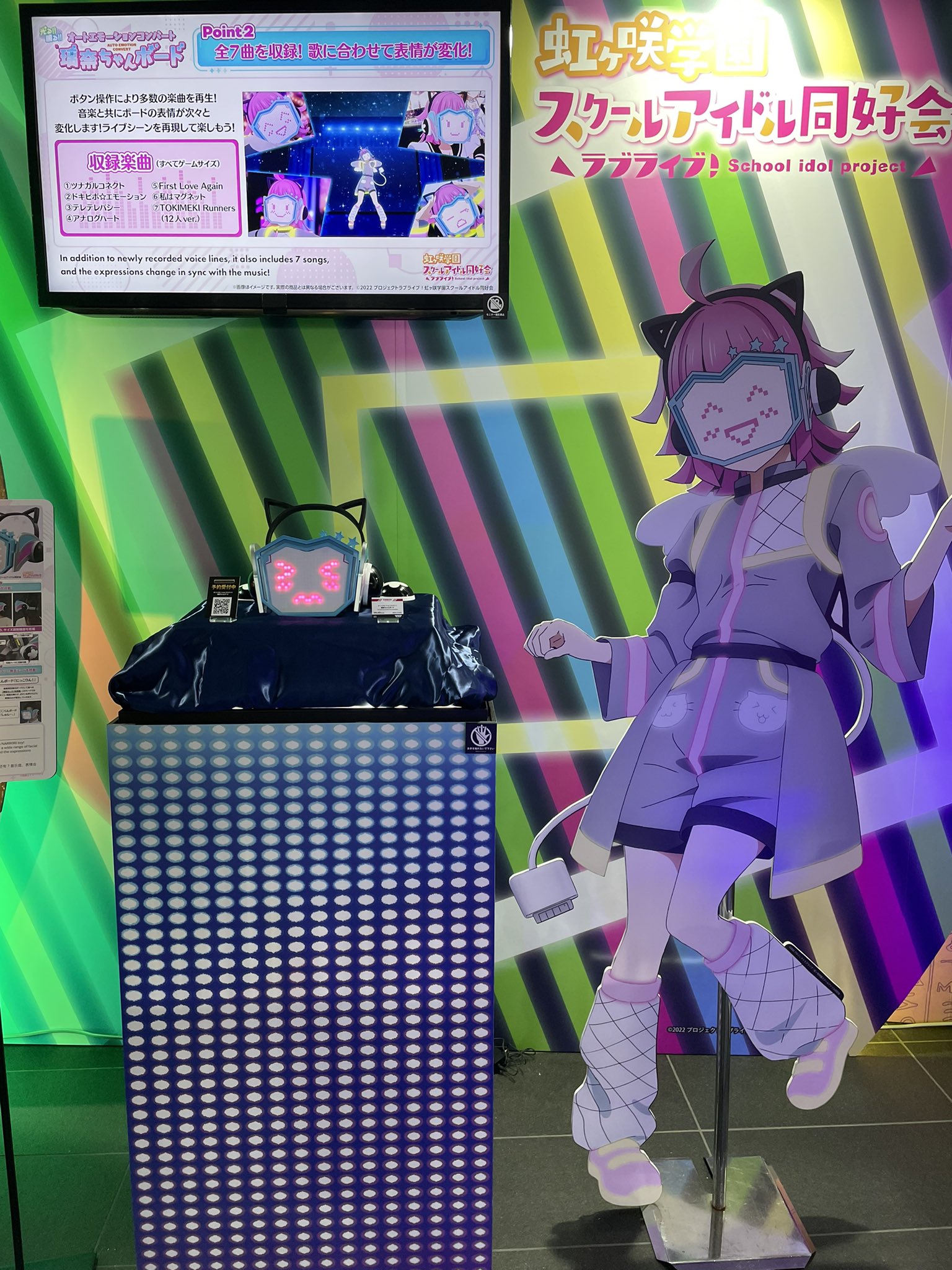 オートエモーションコンバート璃奈ちゃんボード オートエモーションコンバート 璃奈ちゃんボード」を買った