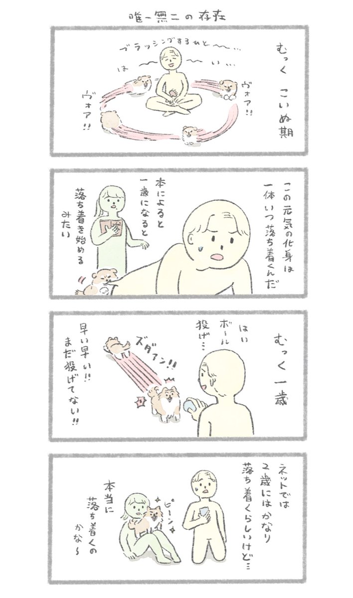 元気が一番!!! 