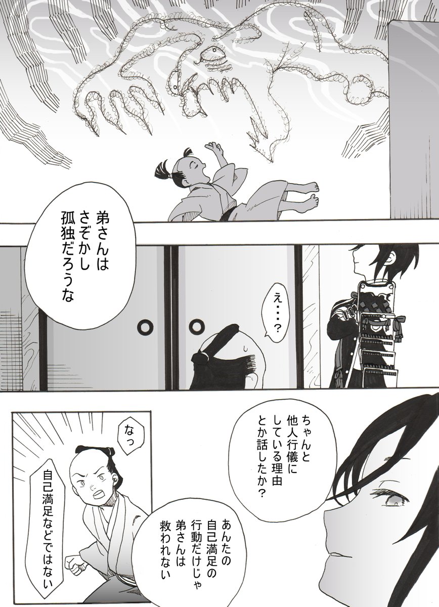 とうらぶ漫画 屏風に描かれた虎を退治してほしいと頼まれる話⑦ 