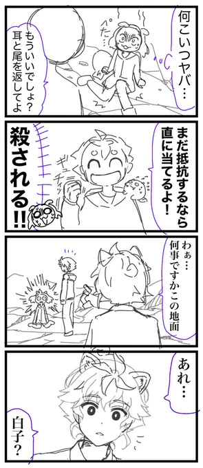 これは今回アップした話の
ボツにした方のネームだよ 