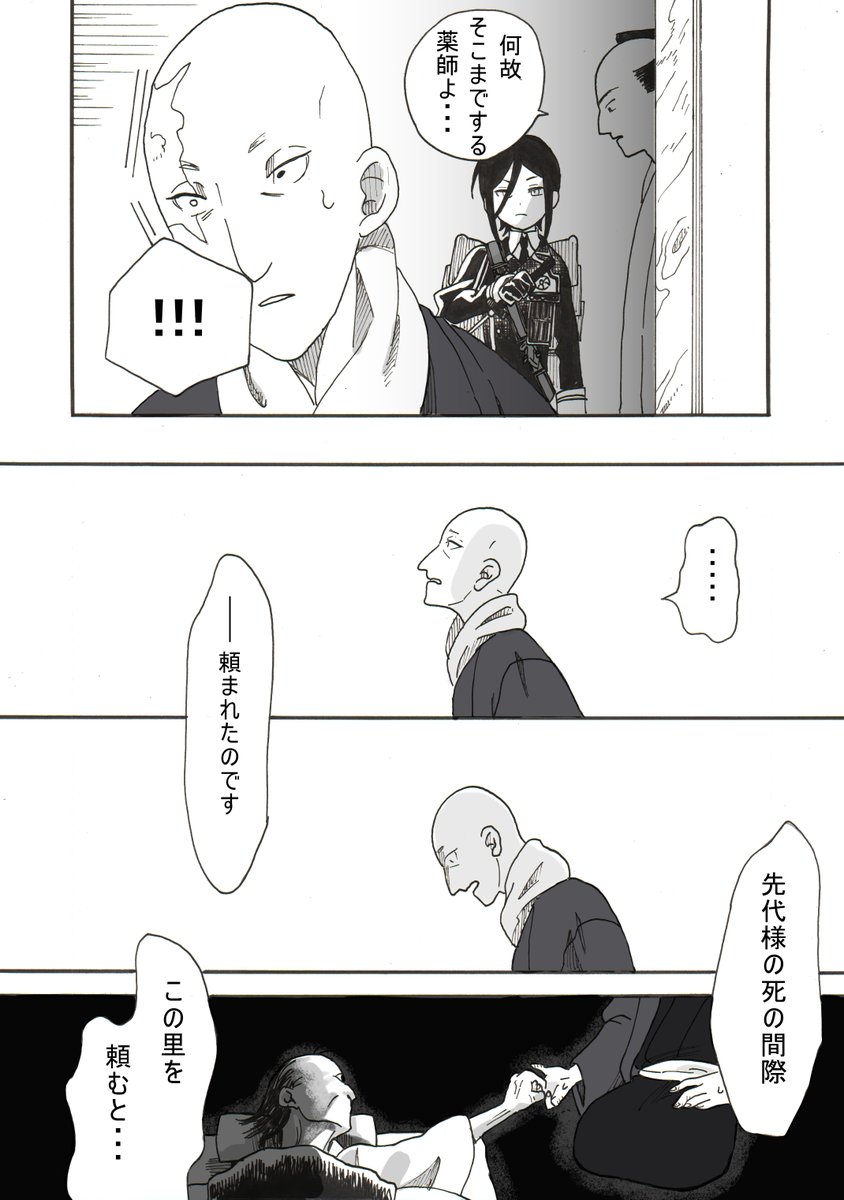 とうらぶ漫画 屏風に描かれた虎を退治してほしいと頼まれる話⑩ 