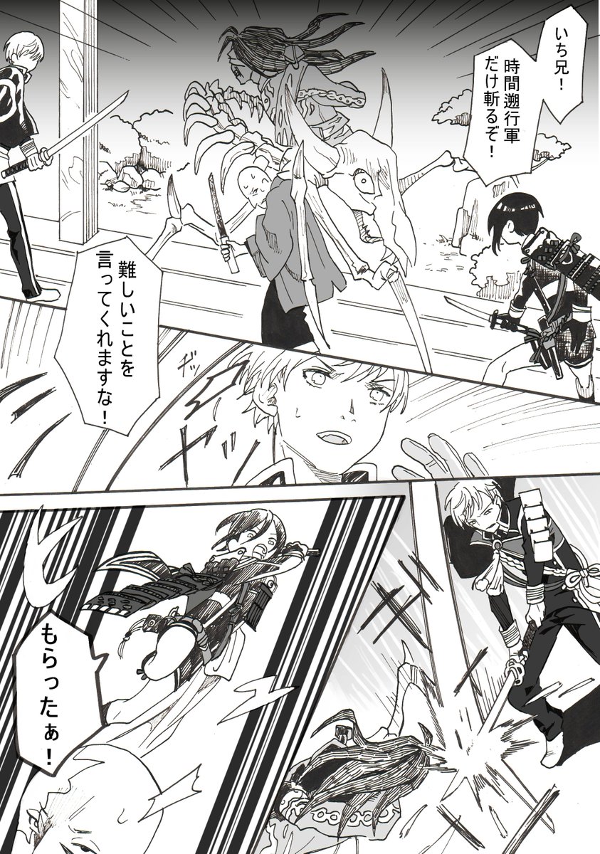 とうらぶ漫画 屏風に描かれた虎を退治してほしいと頼まれる話⑩ 