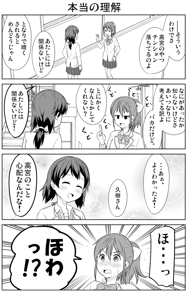 (2/3) #コミック