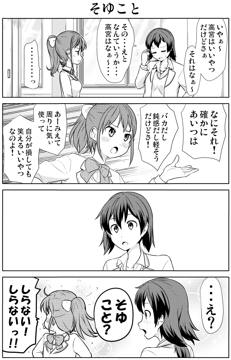(3/3) #創作漫画