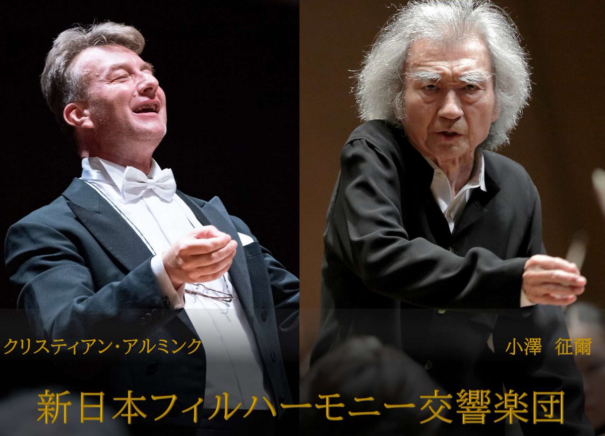 新日本フィルハーモニー交響楽団 on X