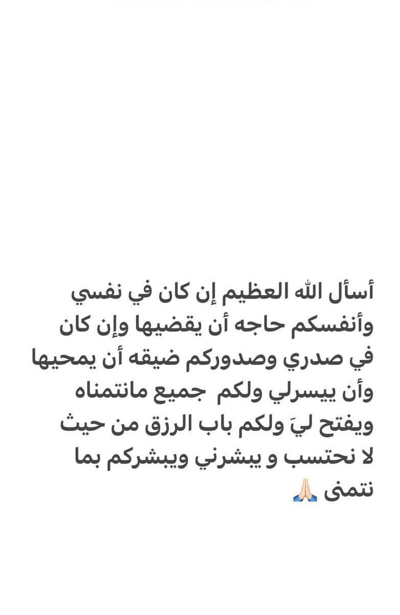 otor9's tweet photo. #ساعه_استجابه https://t.co/UlyMGBHtRH