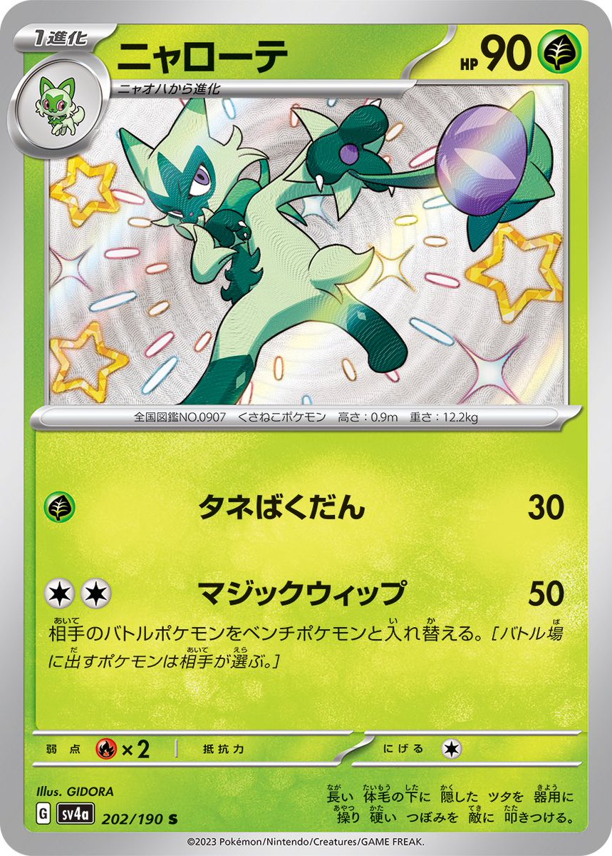 Shiny Sprigatito line! That cat is freaking adorable Shiny Sprigatito line! That cat is freaking adorable