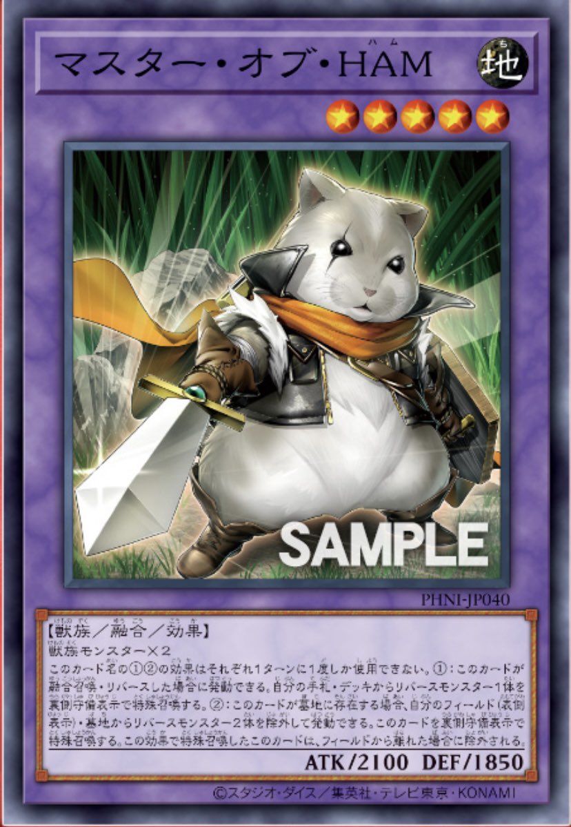もふもふで顔に傷あって戦士の姿で剣もってる小さくて可愛いやつ、なんか既視感あると思ったけど正体わかった。  リズム感のある者たちッ 今だッ!(デッキからリバースモンスターを裏側守備表示で特殊召喚)