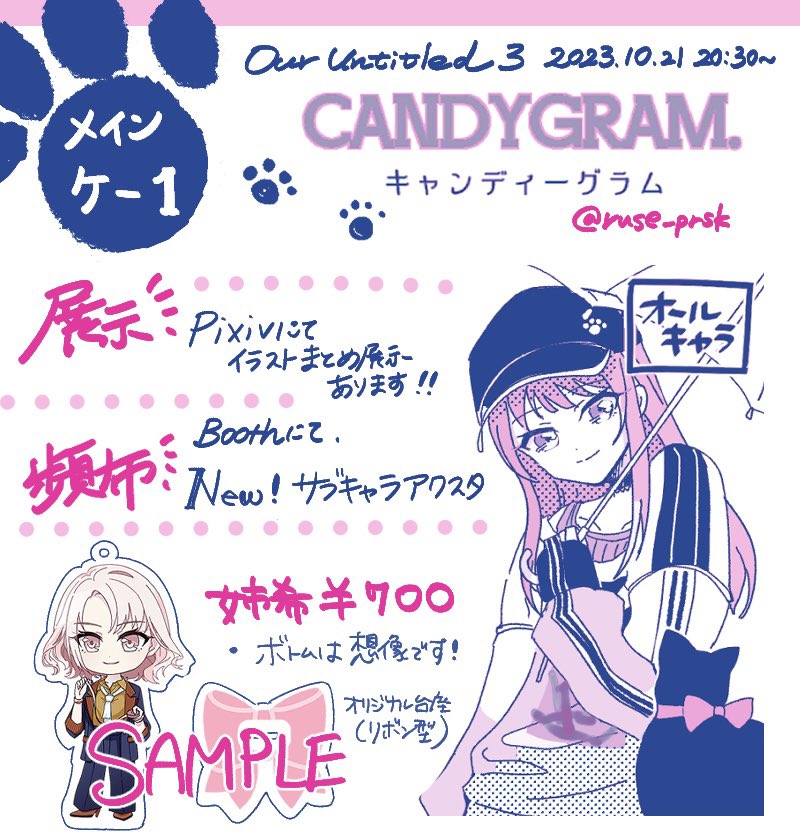 明日夜開催!OU3✨ギリギリですがお品書きもできました!【メイン・ケ-1】です!  ★かみやじょで出した神高旧1B(寧々ちゃん&冬弥くん)グッズもまだあるのでそちらも載せてあります☺️  ★姉希アクスタの実物の写真はツリーに繋げます🎀✨  #OU3サークルだより