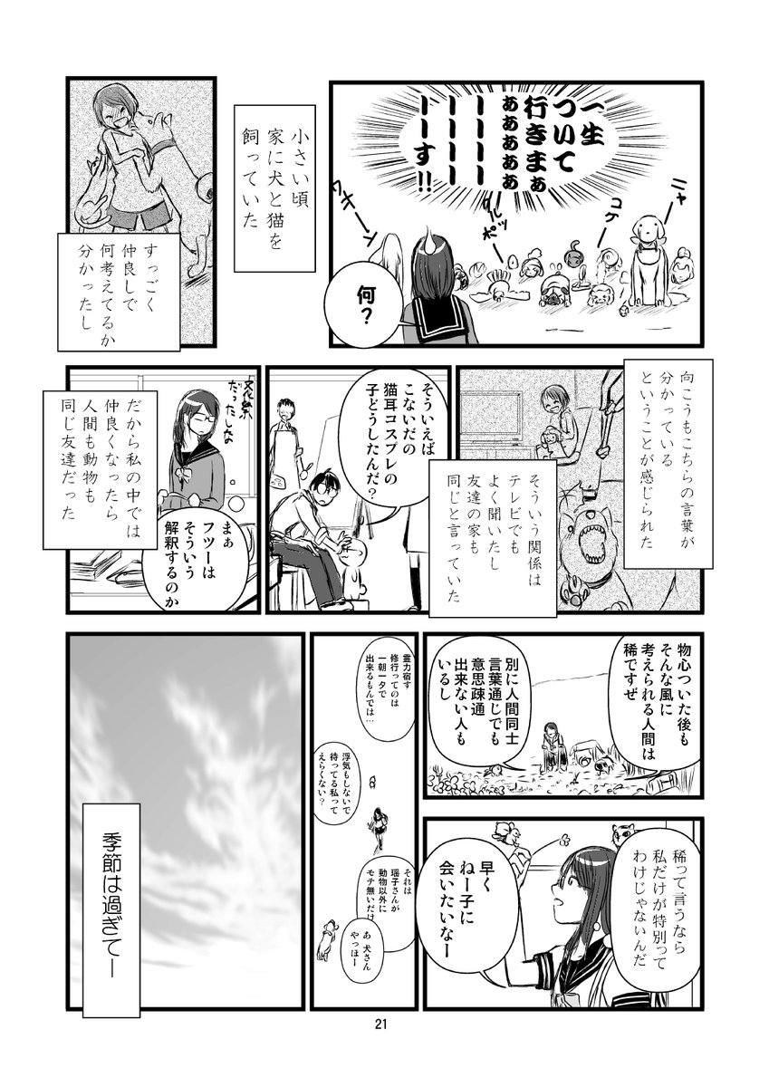6/6おしまい