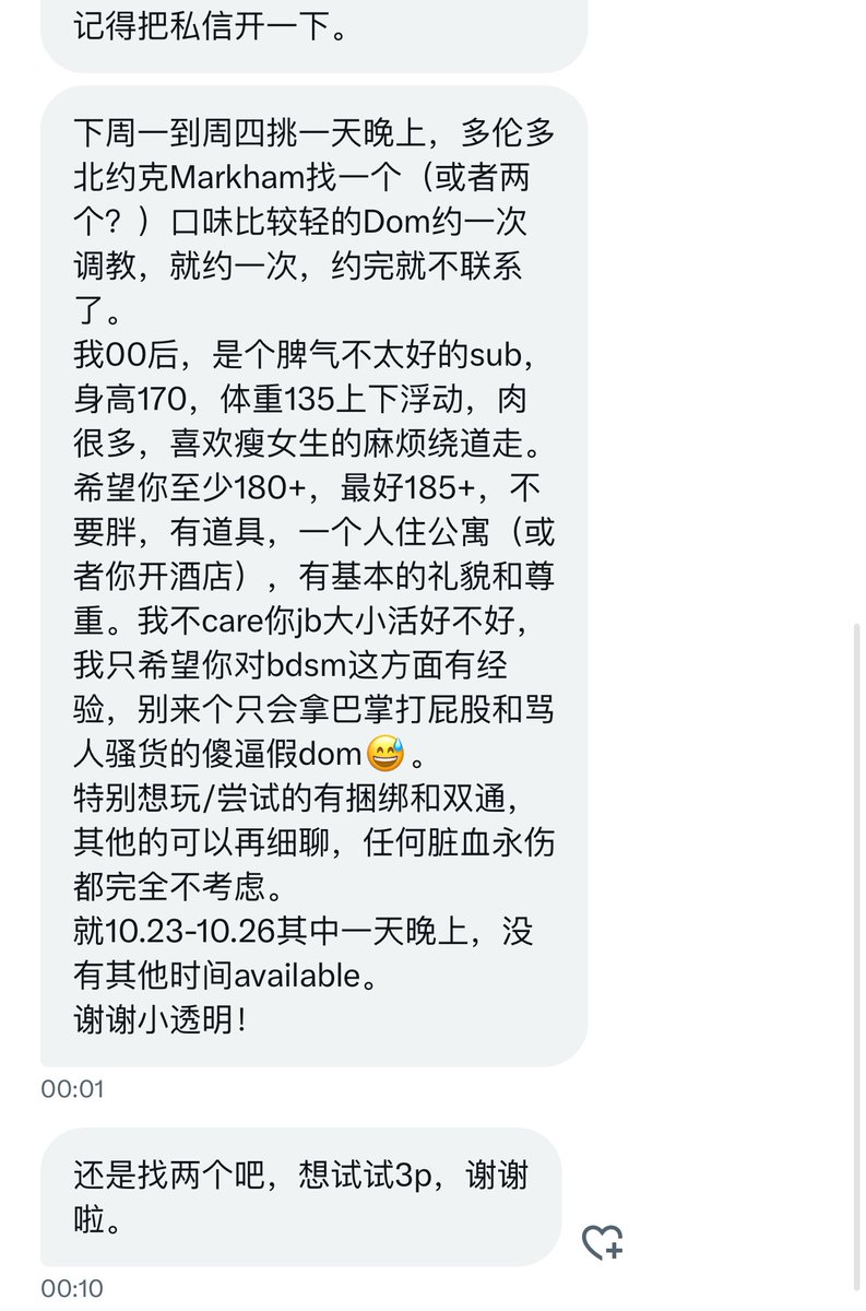 多伦多小透明（牵线搭桥版） tweet media