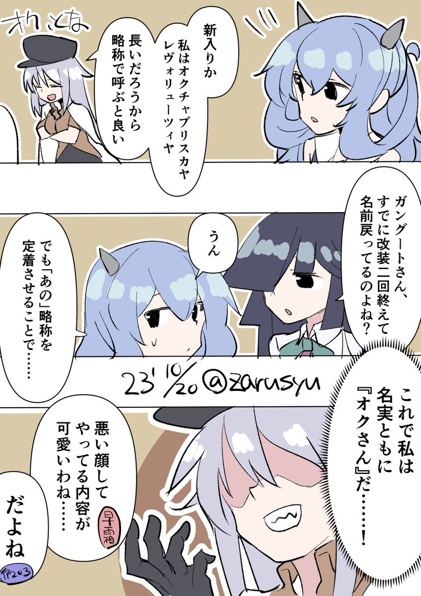 ガングートの作戦  ガングート、早霜、伊203 #艦これ版深夜の真剣お絵描き60分一本勝負 #艦これ版真剣お絵描き60分一本勝負_20231020