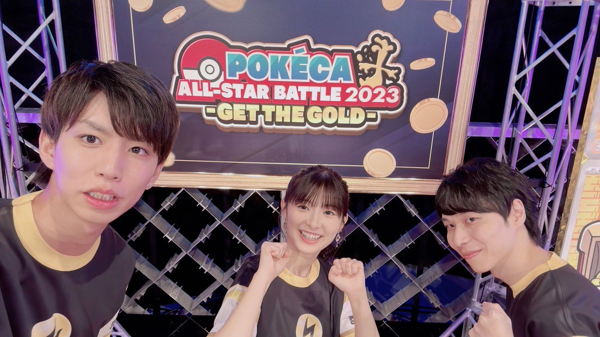 tommuto1125's tweet photo. #ポケカオールスターバトル2023
チームポケ研7位!!🥹
プライベートで今まで遊んでたポケカを
こんなに沢山のポケカ好きの方たちと、
しかもグループを組んで遊べて
すっっごく楽しいイベントでした!✨️
ありがとうございました!💕
#ポケ研 https://t.co/kQw4XuYf5g