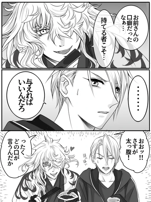なんだかんだで仲良しさん😌 